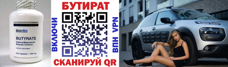 Бутират 99%  сайты даркнета телеграм  Новая Ладога  МЕГА ТОР 
