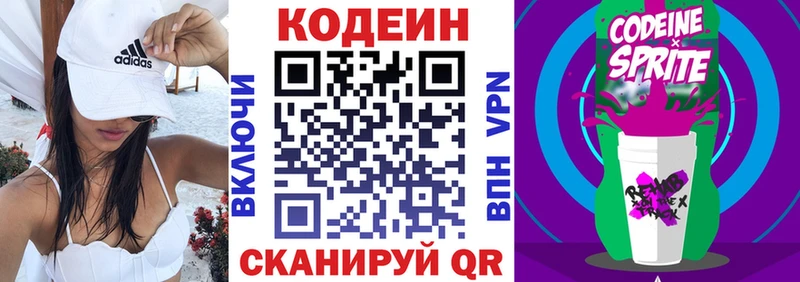 Кодеиновый сироп Lean Purple Drank  мега онион  Новая Ладога 