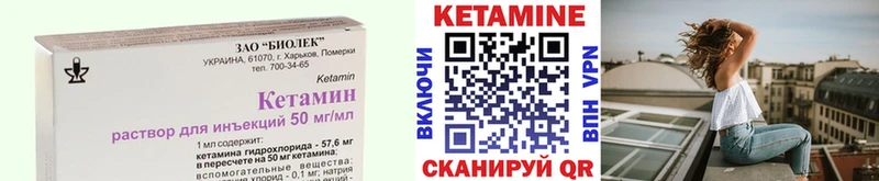 Кетамин ketamine  Новая Ладога 